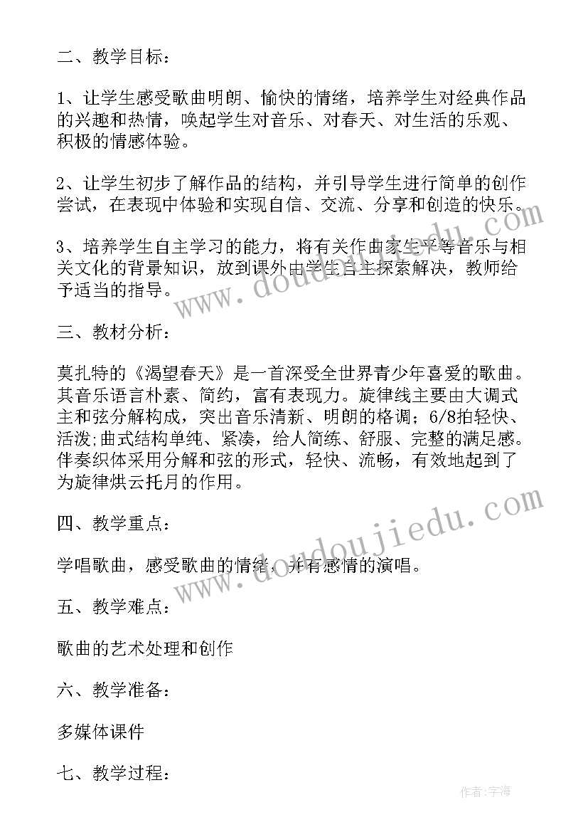 2023年部编版七年级散步教案(实用10篇)