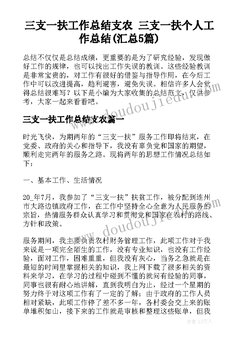 团课学雷锋心得体会(大全7篇)