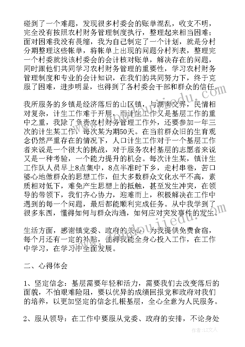 团课学雷锋心得体会(大全7篇)