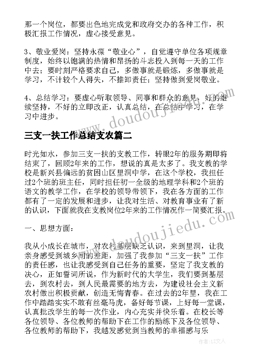 团课学雷锋心得体会(大全7篇)