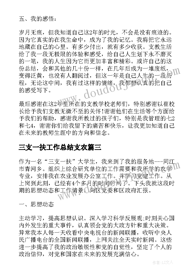 团课学雷锋心得体会(大全7篇)