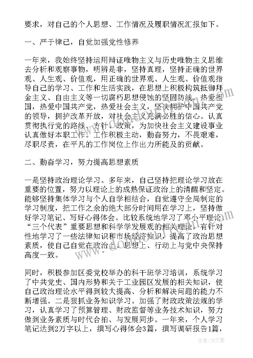 最新机关述职报告(汇总5篇)