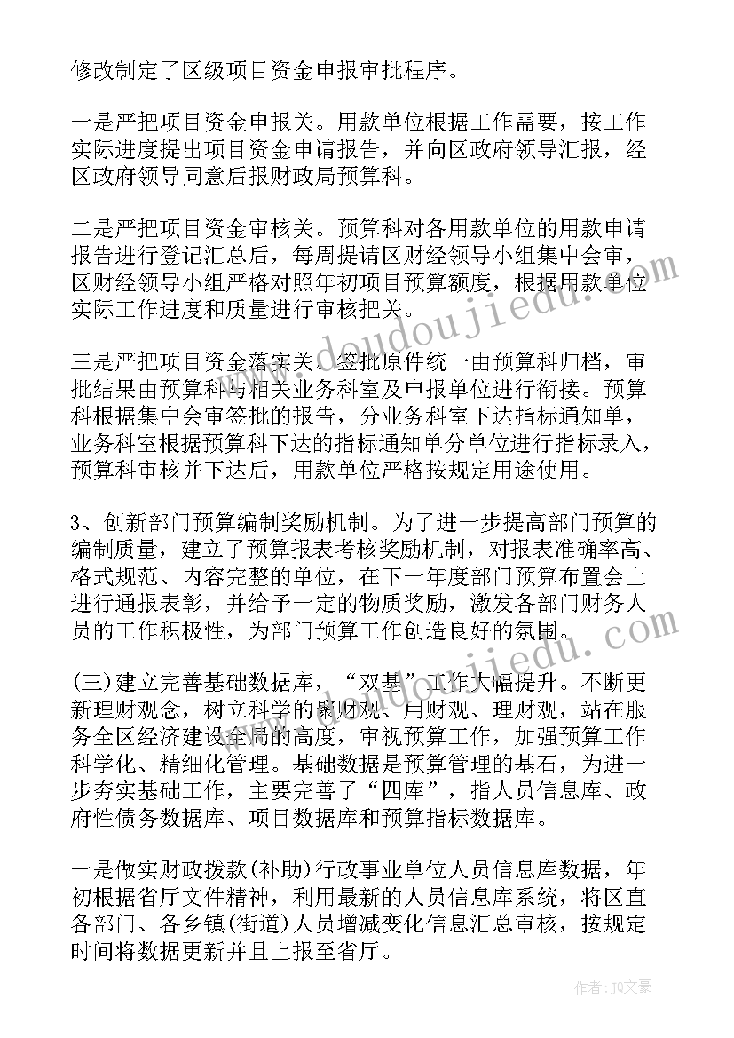 最新机关述职报告(汇总5篇)