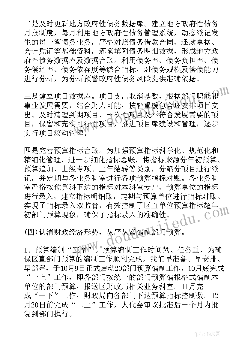 最新机关述职报告(汇总5篇)