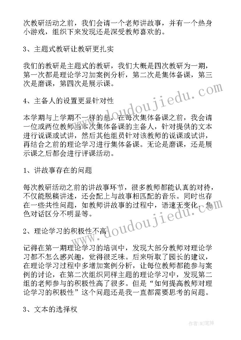 2023年幼儿园扎染特色活动总结 幼儿园体育特色活动总结(模板5篇)