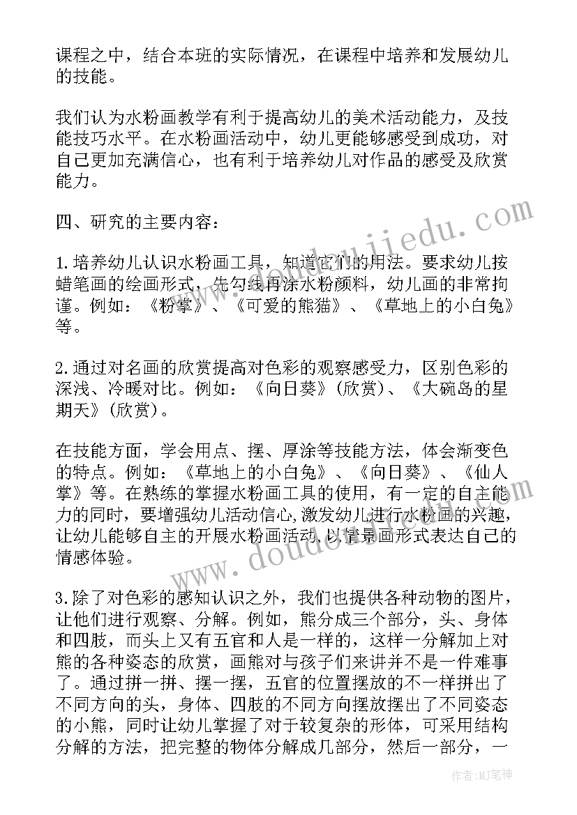 2023年幼儿园扎染特色活动总结 幼儿园体育特色活动总结(模板5篇)