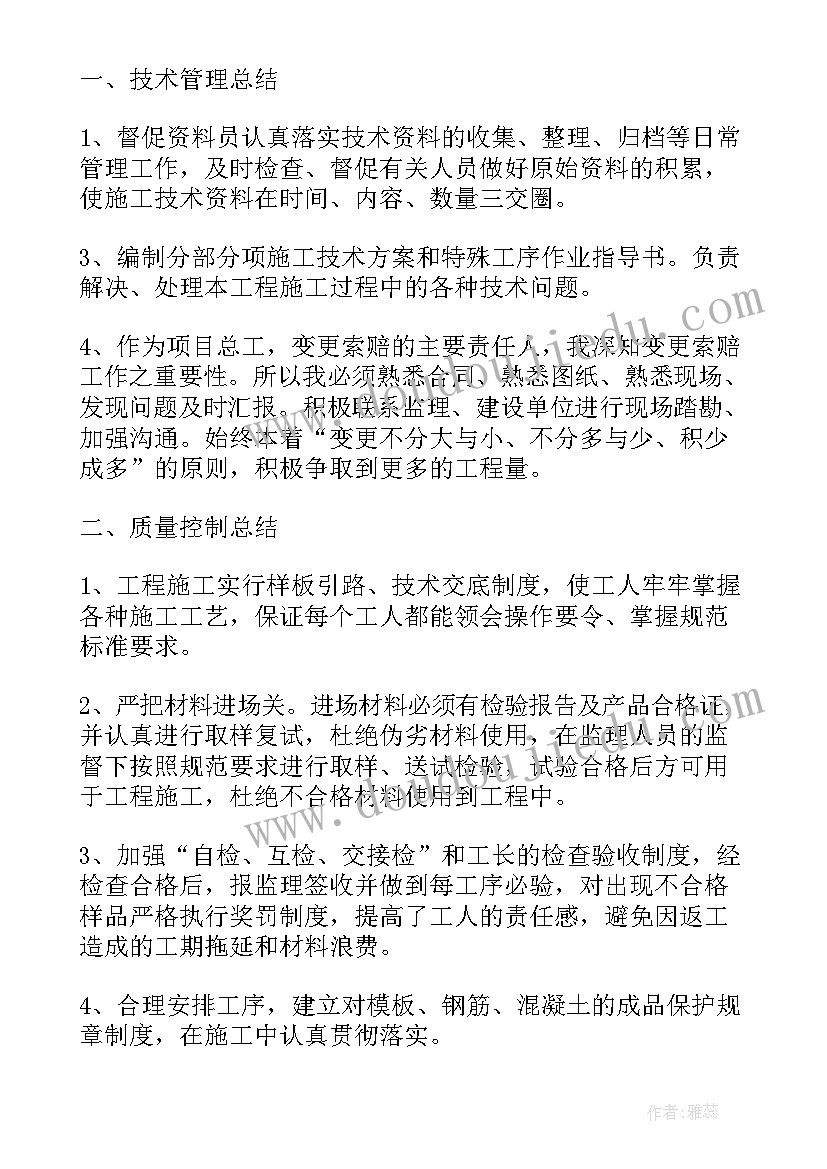 最新建筑工地项目部工作计划(汇总5篇)