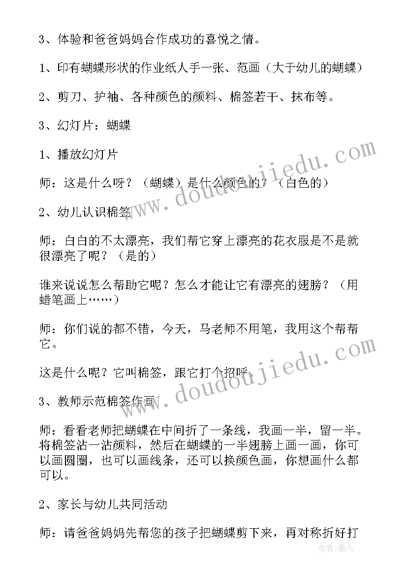 2023年初三家长开放日活动方案设计 家长开放日活动方案(模板5篇)