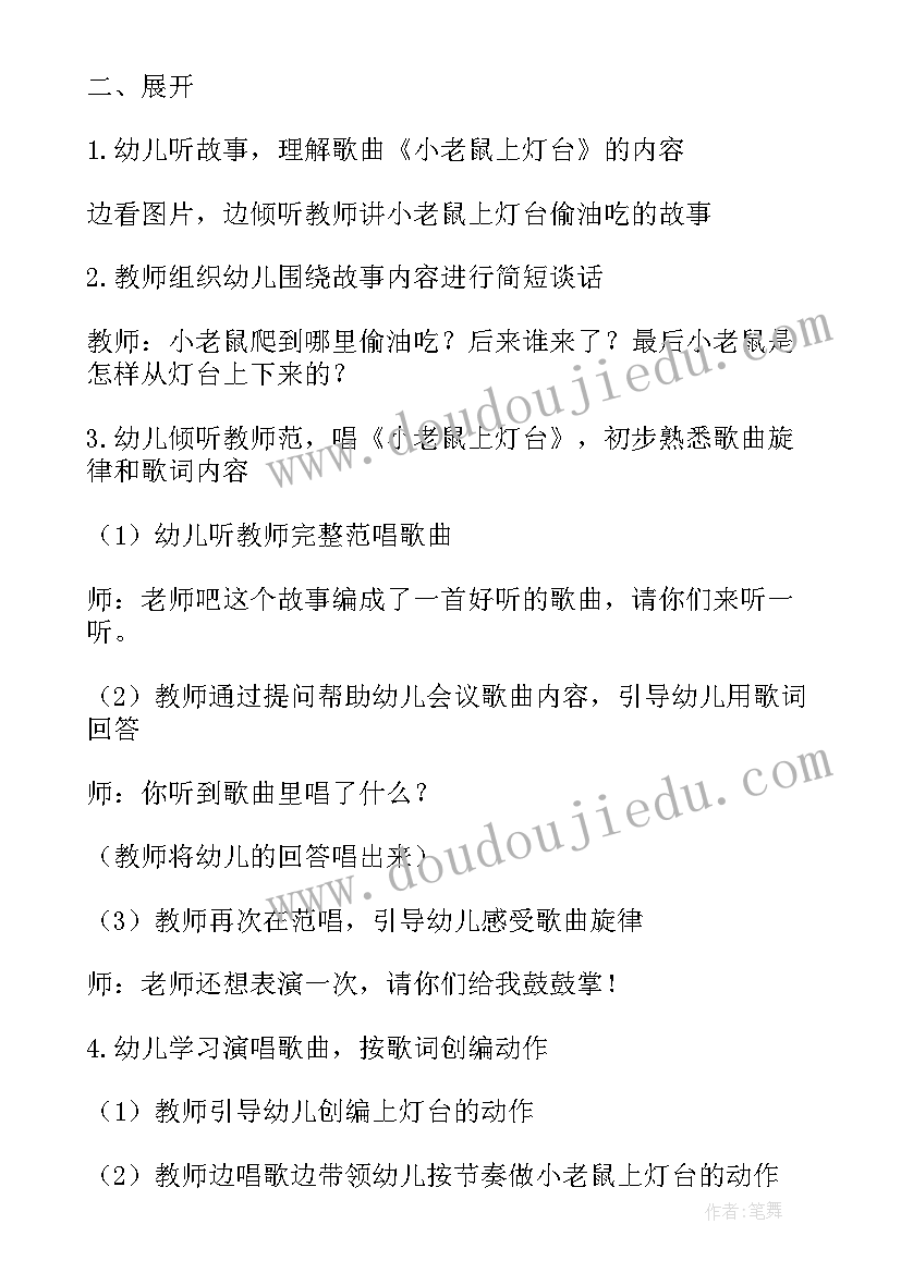 最新幼儿园小老鼠钻山洞活动反思总结(通用5篇)