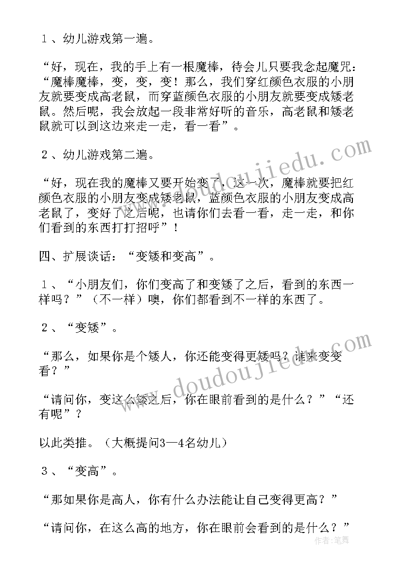 最新幼儿园小老鼠钻山洞活动反思总结(通用5篇)