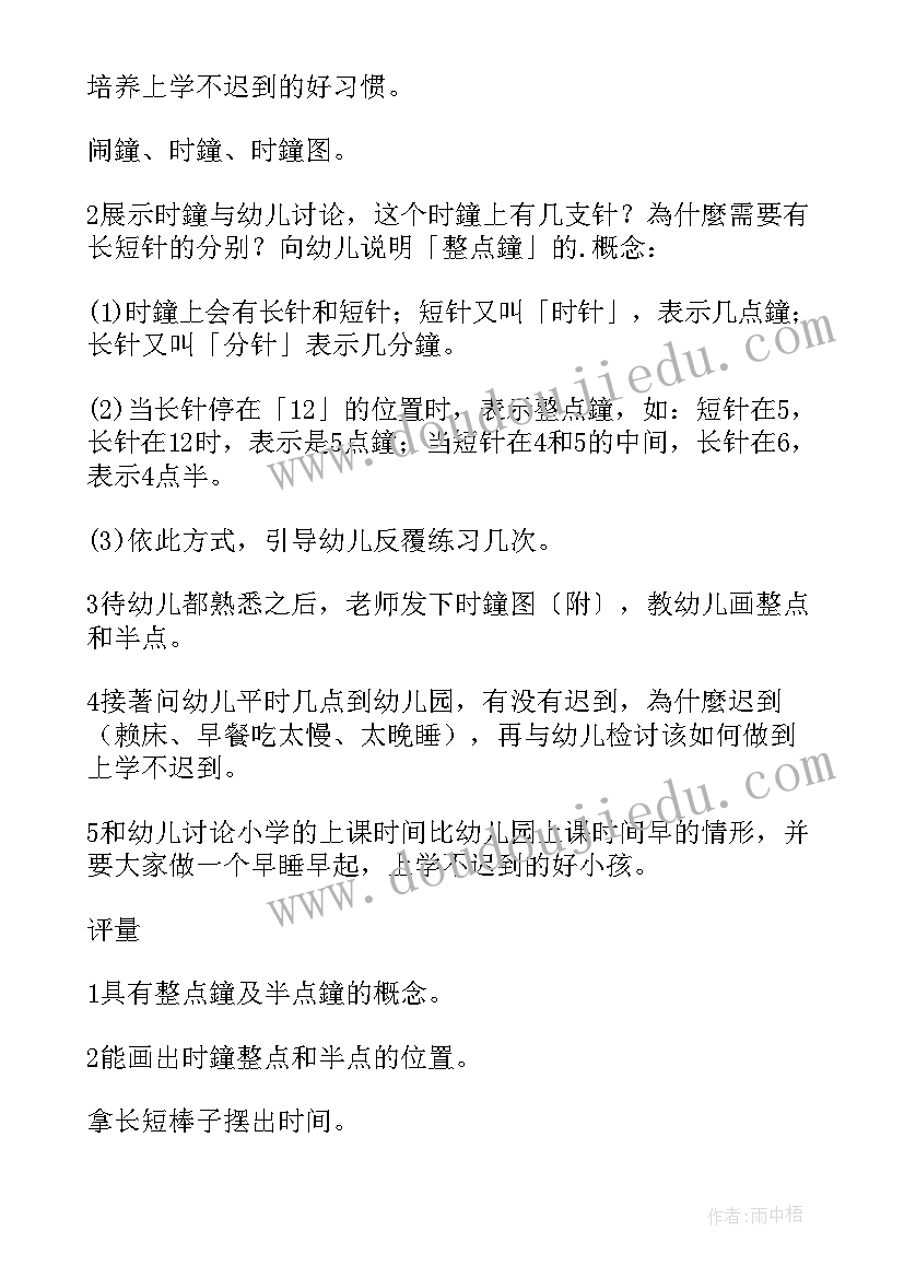 最新社会领域快乐的分享活动反思 五年级社会活动心得体会(通用6篇)