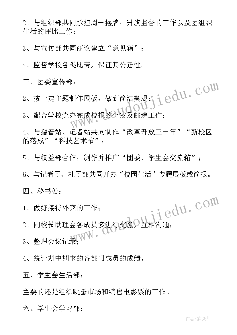 2023年初中科技节的策划方案(大全7篇)