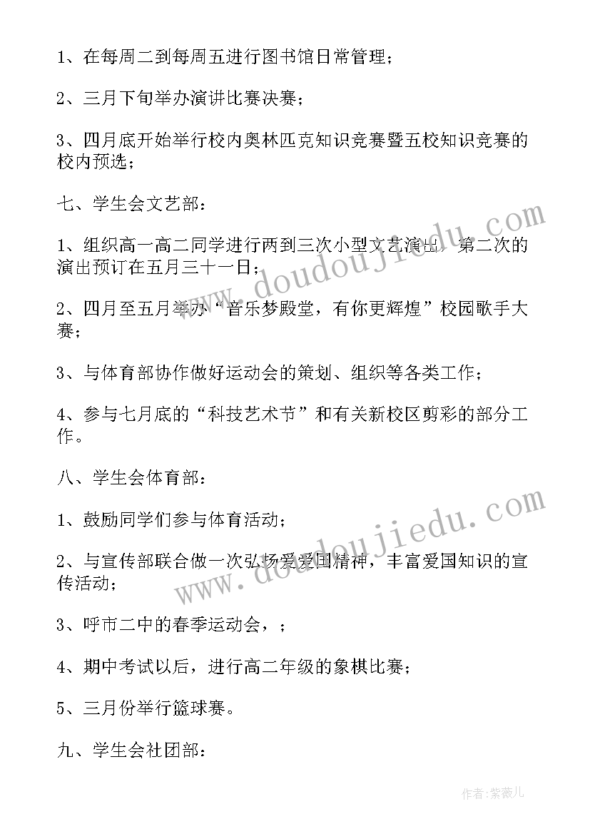 2023年初中科技节的策划方案(大全7篇)