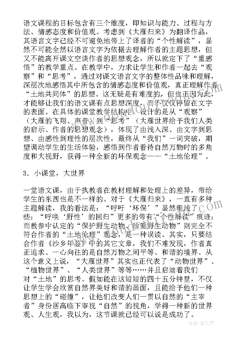 2023年小学数学集合问题教学反思总结(实用5篇)