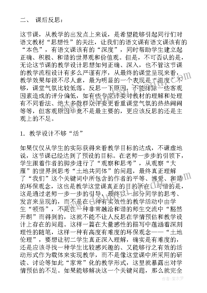 2023年小学数学集合问题教学反思总结(实用5篇)