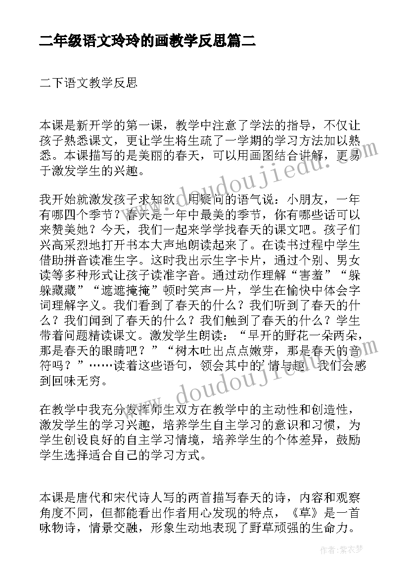 2023年小学数学集合问题教学反思总结(实用5篇)