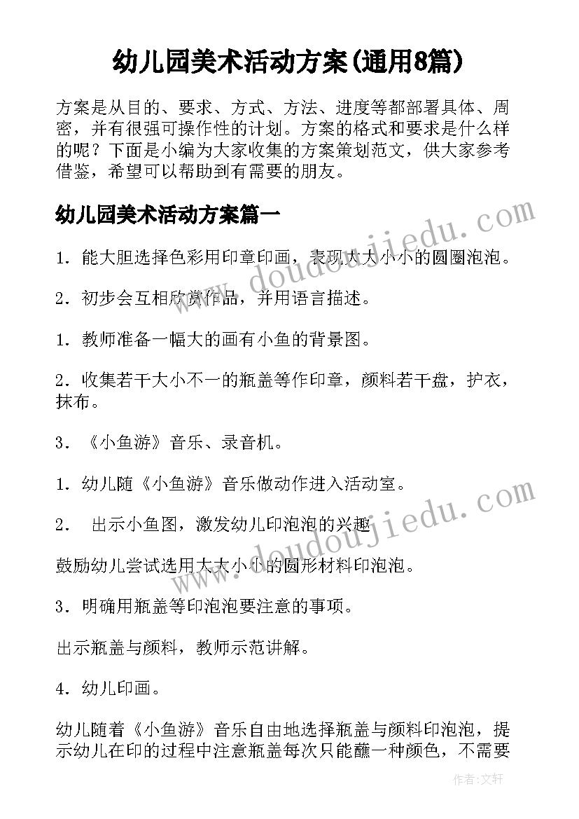 国企领导表态发言稿(模板5篇)