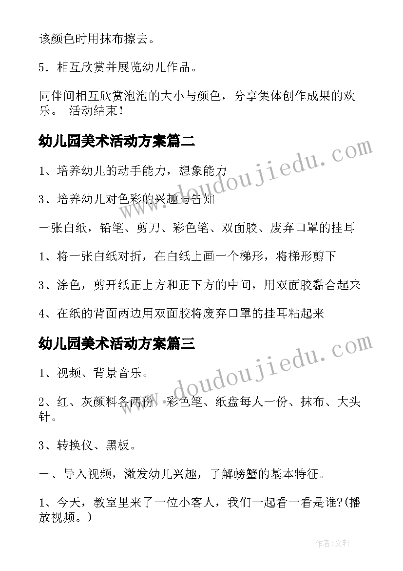 国企领导表态发言稿(模板5篇)