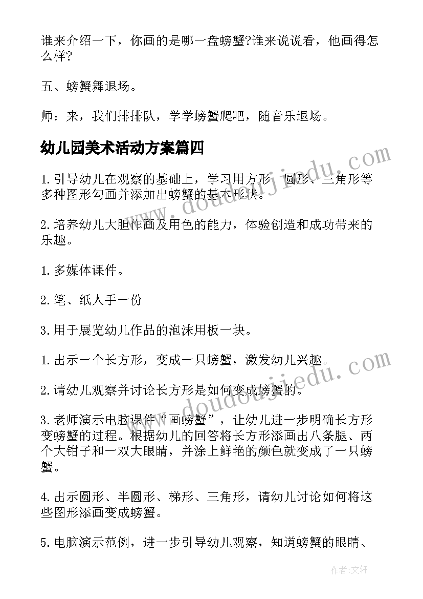 国企领导表态发言稿(模板5篇)