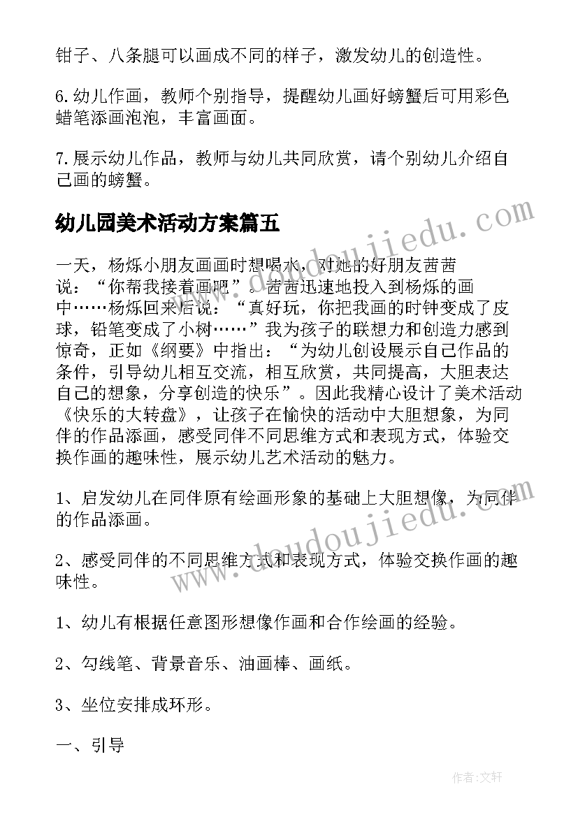 国企领导表态发言稿(模板5篇)