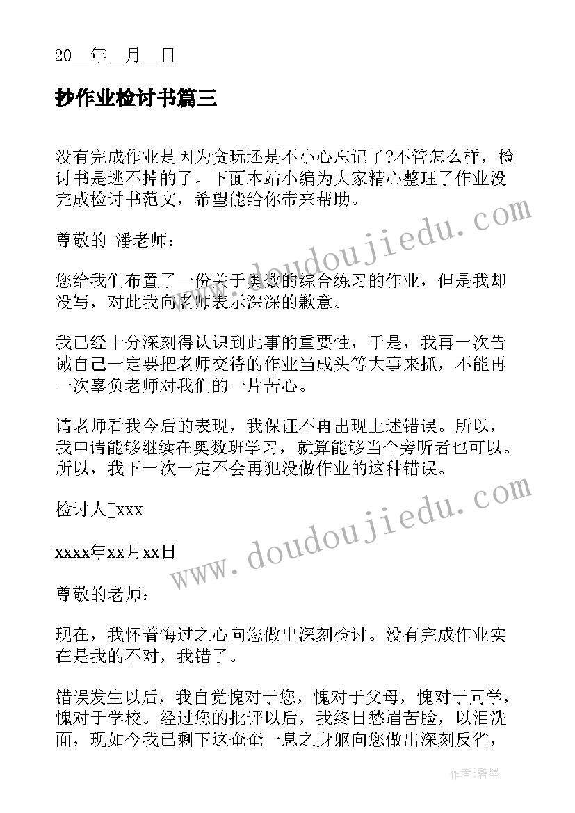 2023年电子应聘简历表格(优质8篇)