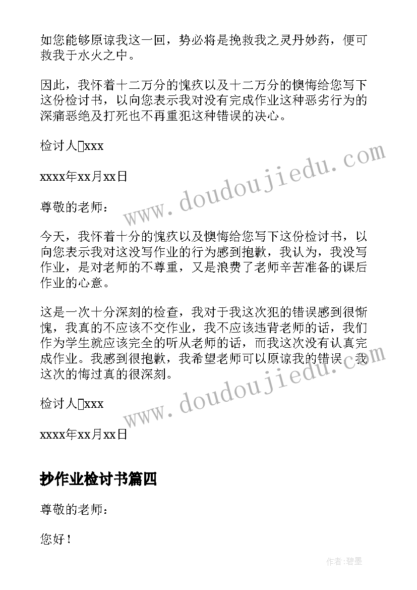 2023年电子应聘简历表格(优质8篇)