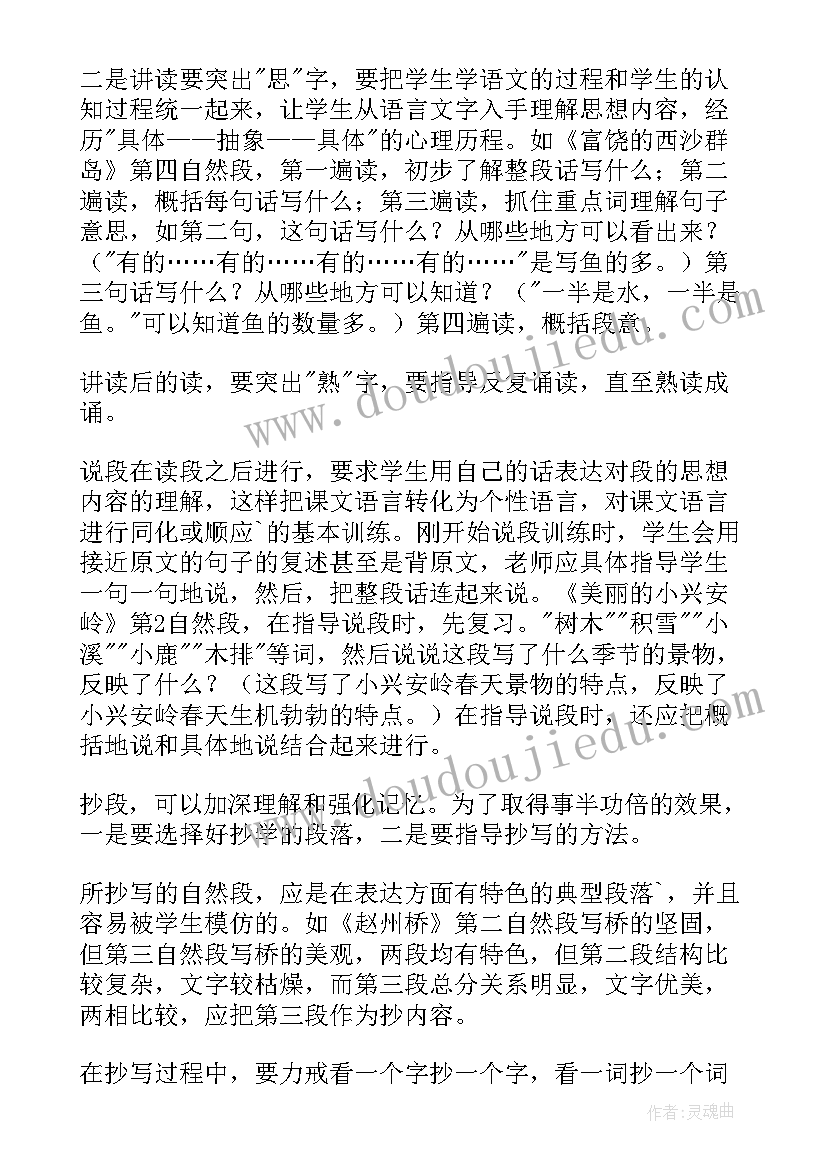 最新三年级小摄影师教学反思 三年级教学反思(通用8篇)