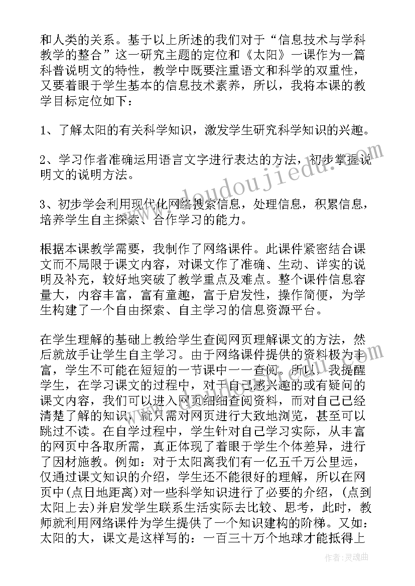 最新三年级小摄影师教学反思 三年级教学反思(通用8篇)