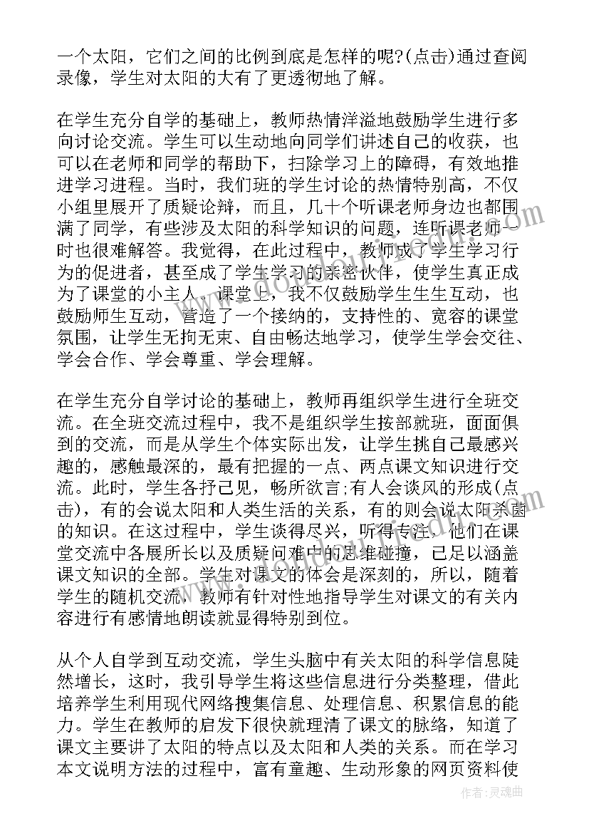 最新三年级小摄影师教学反思 三年级教学反思(通用8篇)