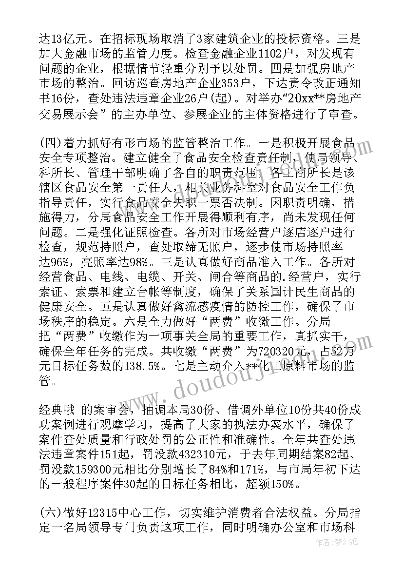 最新高中数学试卷讲评教案 初二数学试卷讲评课教案(精选5篇)