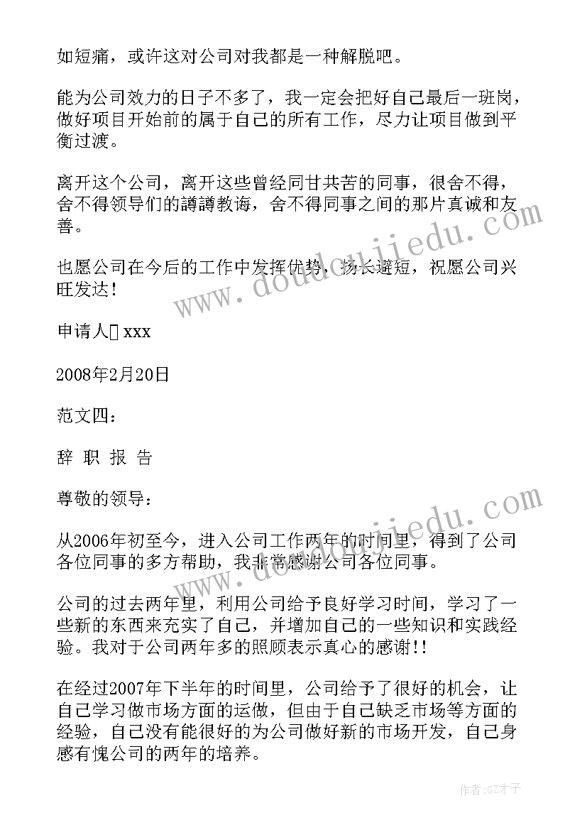 幼儿园爱国卫生简报内容 幼儿园爱国卫生工作简报(大全5篇)