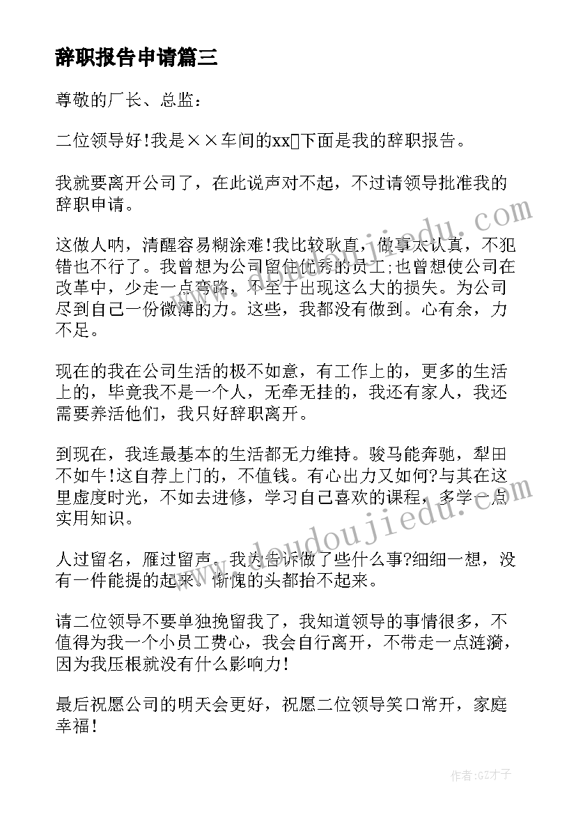 幼儿园爱国卫生简报内容 幼儿园爱国卫生工作简报(大全5篇)