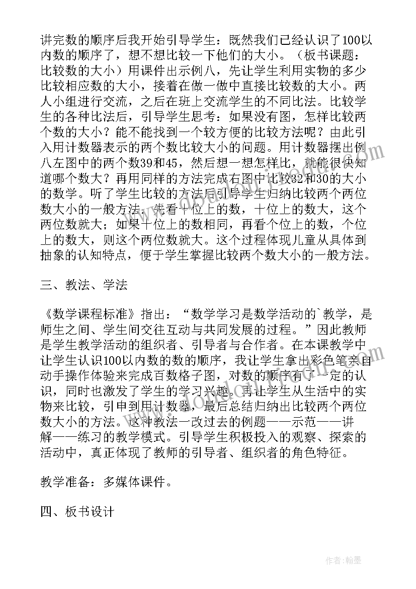 2023年竞聘会计主管演讲稿分钟 三分钟岗位竞聘演讲稿(大全5篇)