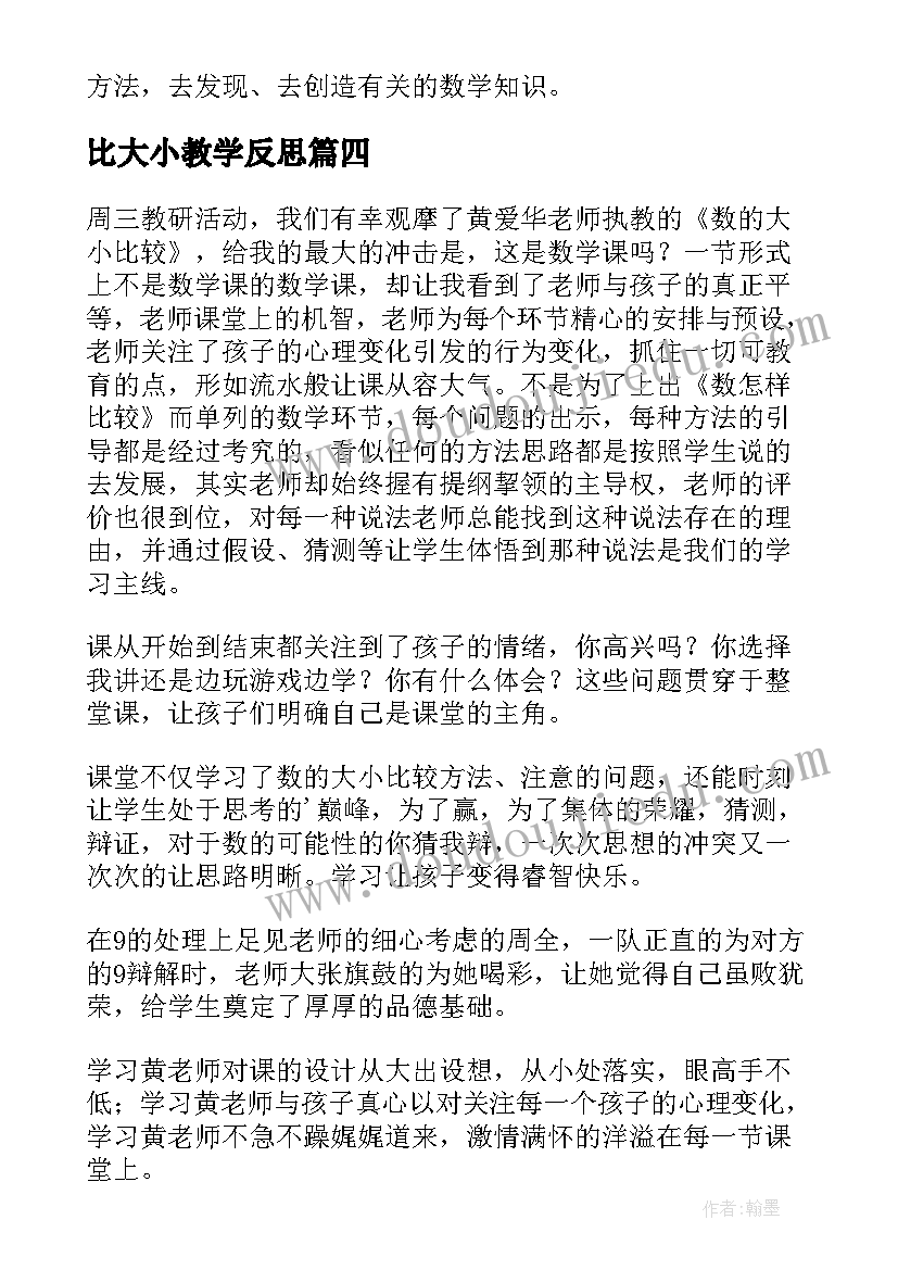 2023年竞聘会计主管演讲稿分钟 三分钟岗位竞聘演讲稿(大全5篇)