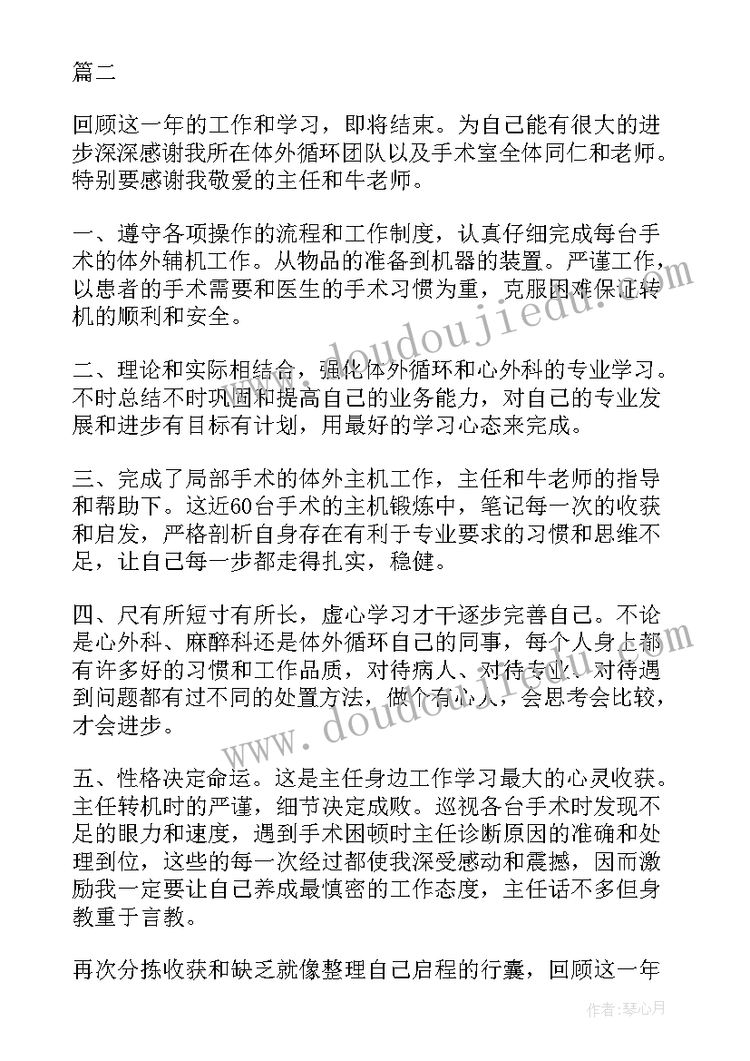 2023年小学四年级体育工作总结(模板6篇)