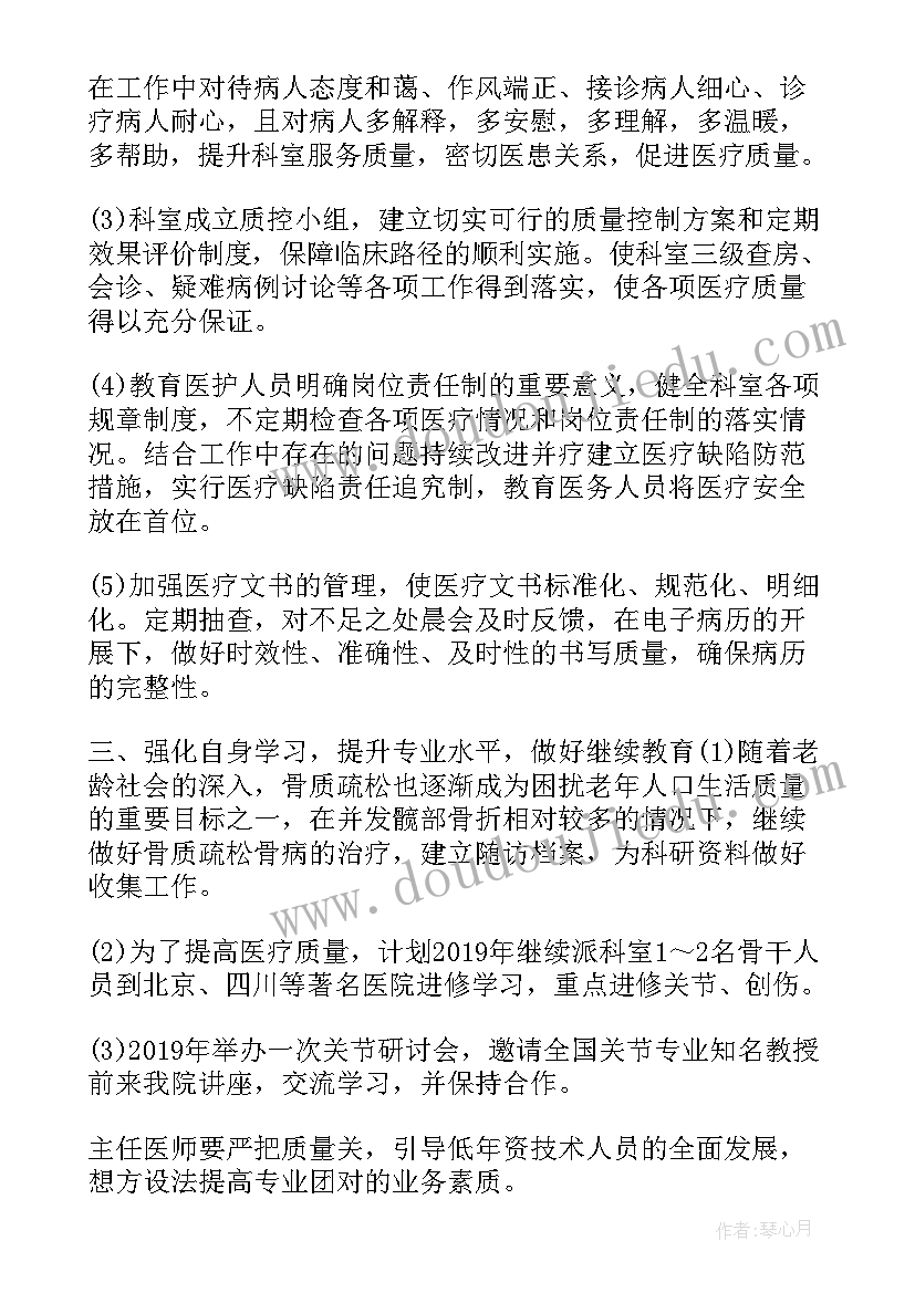 2023年小学四年级体育工作总结(模板6篇)