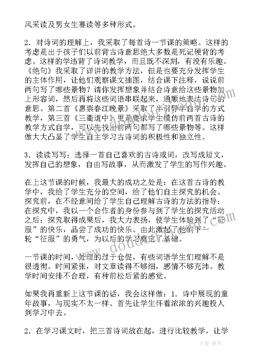 最新大班跳山羊教案反思(优秀6篇)