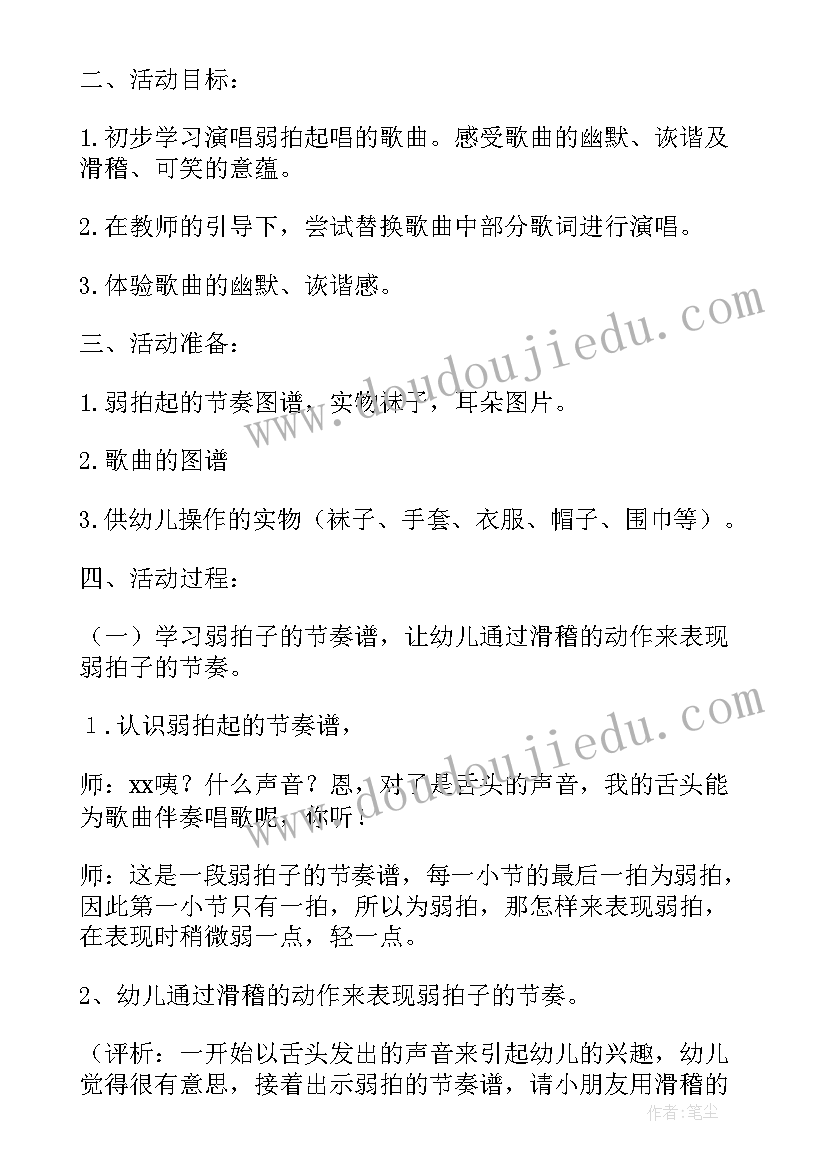 最新小班艺术大猫小猫教案(通用5篇)