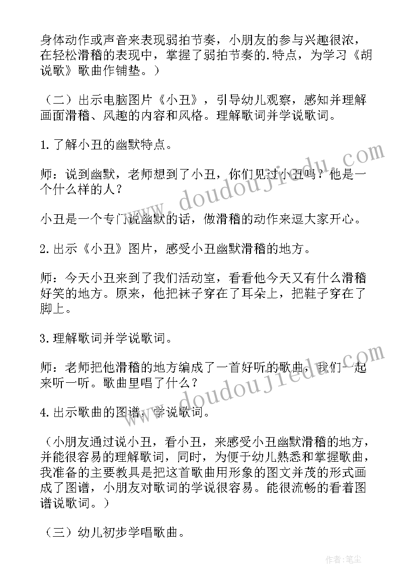 最新小班艺术大猫小猫教案(通用5篇)