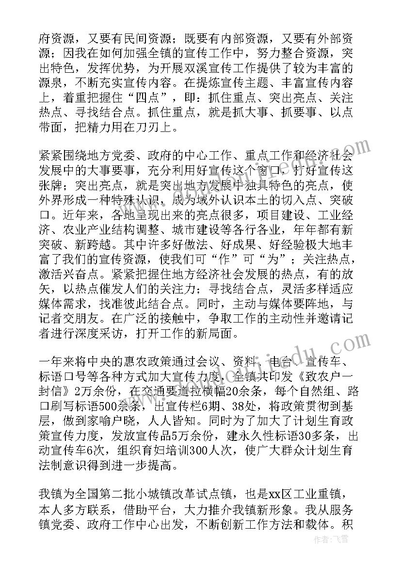 廉洁自律报告集 廉洁自律述职报告(汇总9篇)