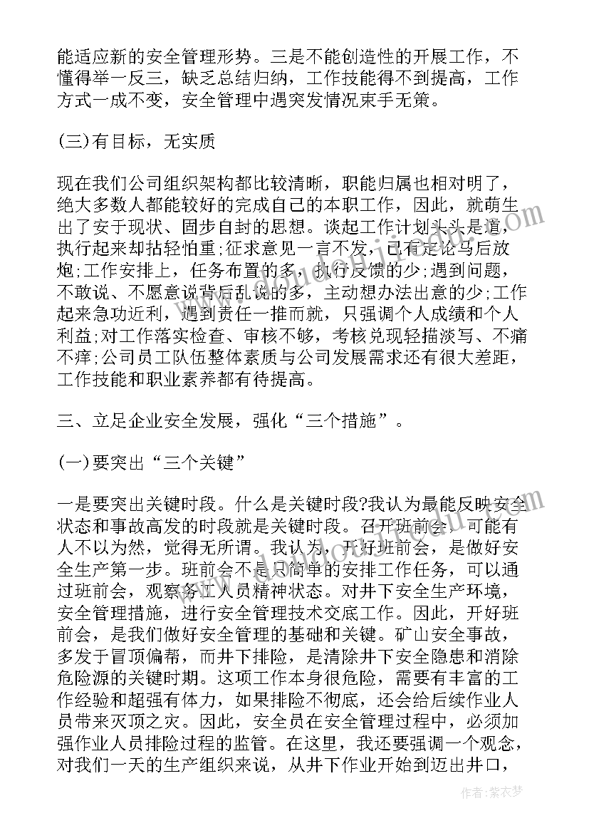 2023年领导出席活动的主持稿 领导活动总结(精选7篇)