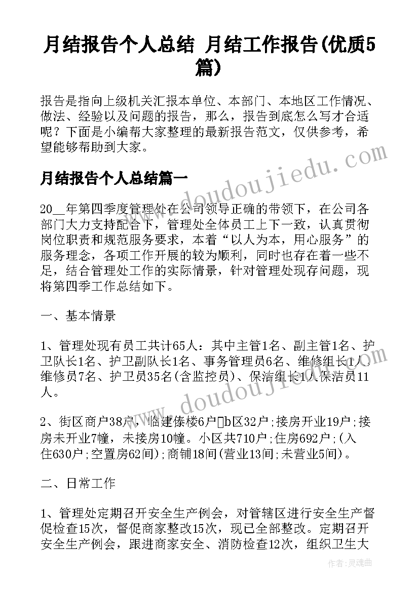 2023年医护值班制度 安全规章心得体会(大全9篇)