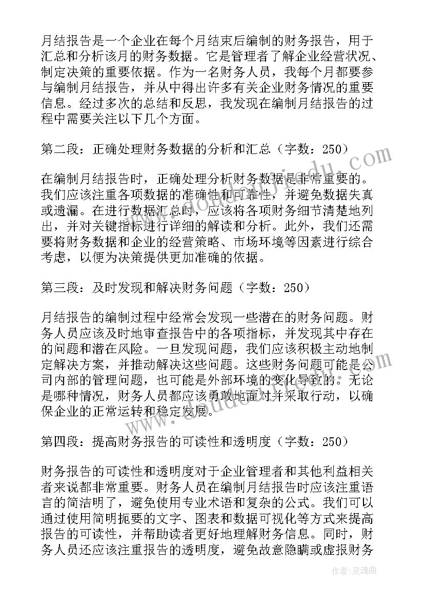 2023年医护值班制度 安全规章心得体会(大全9篇)