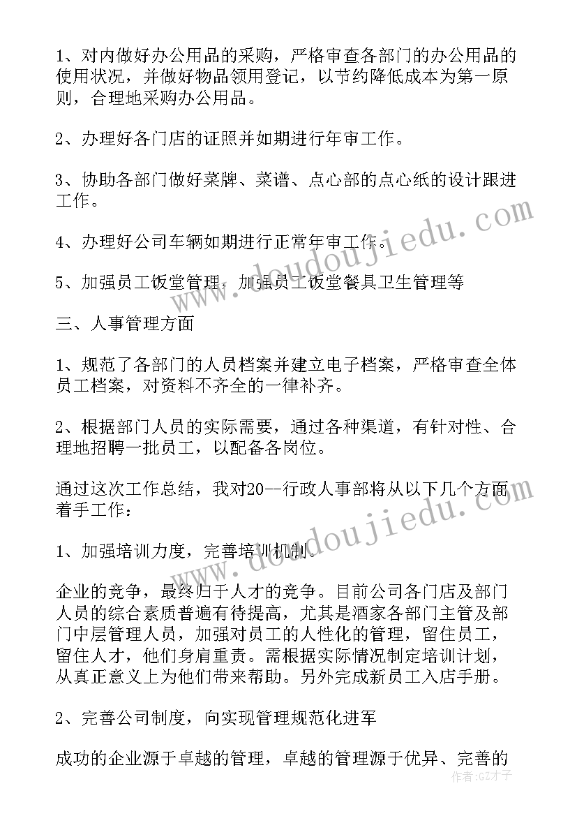 2023年公关部第一季度工作总结报告会 第一季度工作总结报告(优质5篇)