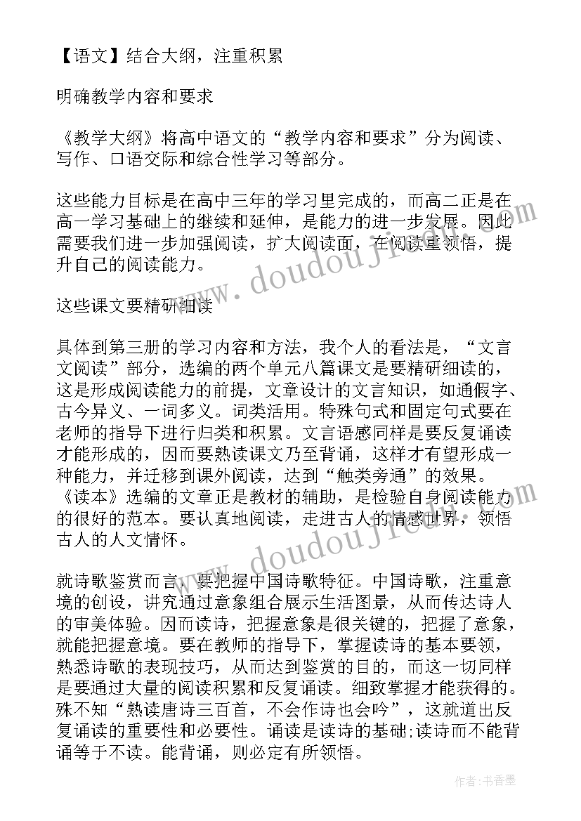 最新计划的特点是哪三个方面 高级会计师考试特点如何制定学习计划(优秀5篇)