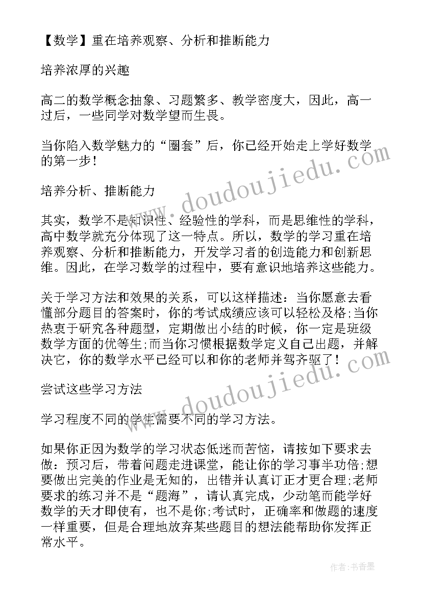 最新计划的特点是哪三个方面 高级会计师考试特点如何制定学习计划(优秀5篇)