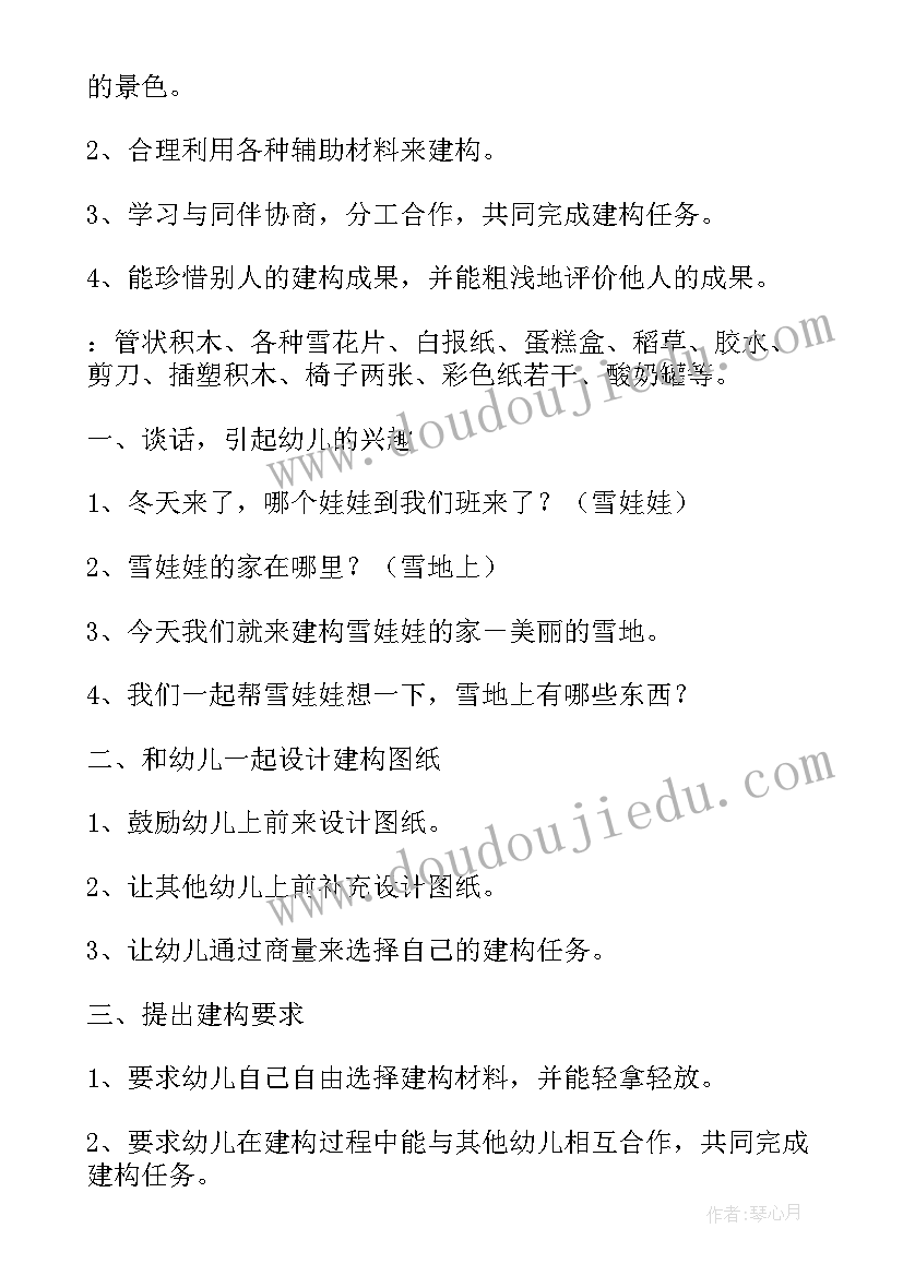 幼儿园大班毕业留宿方案(实用9篇)