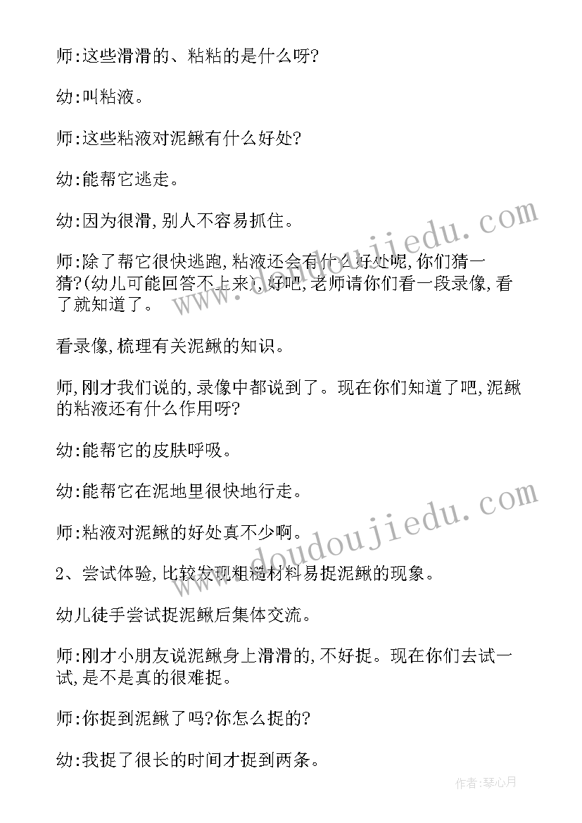 幼儿园大班毕业留宿方案(实用9篇)