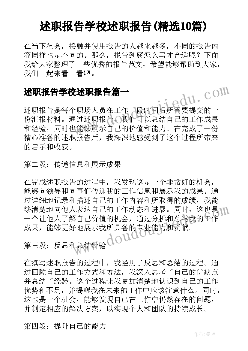 反义词歌生字教学反思 一年级生字的教学反思(优秀5篇)