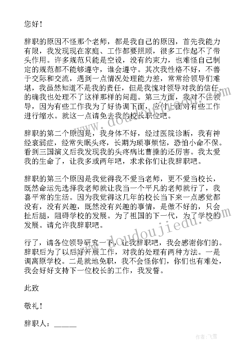 最新小学家长会校长总结(模板6篇)